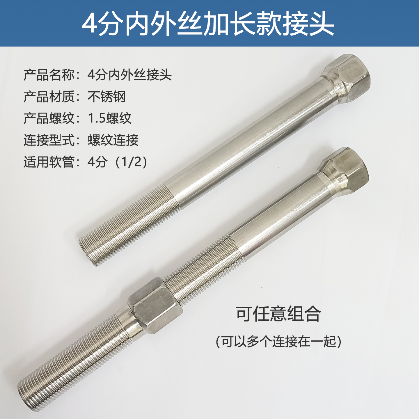 加长内外丝4分不锈钢外牙直接