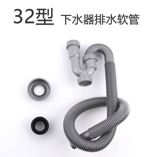 32通用下水器排水软管落水管