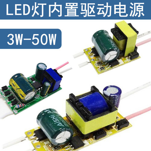 LED驱动电源灯泡内置镇流变压器