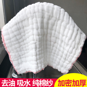 去污家用棉纱加厚洗碗布清洁抹布百洁布擦碗布吸水不沾油去油擦桌