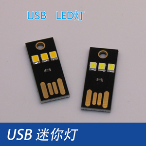 usb灯便携式LED迷你灯usb节能灯USB户外野营灯小夜灯厂家直销