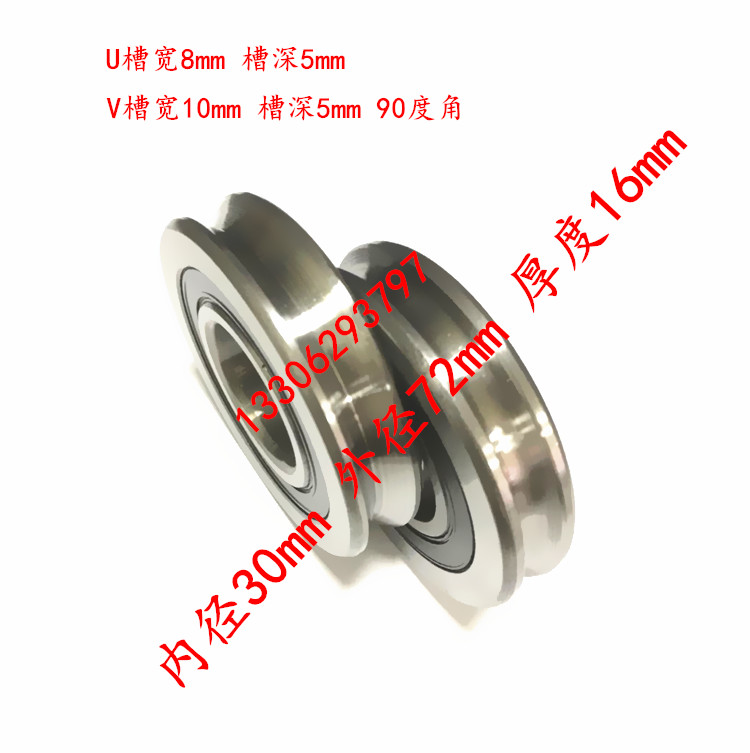 U型槽轴承 V型轴承凹槽轴承校直轴承导向轴承30*72*16非标轴承