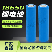 18650电芯锂电池7.4v动力电池 16000mAh足容量户外储电锂电池直销