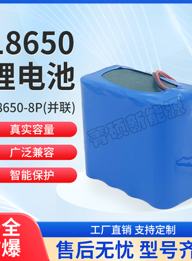 18650mAh锂电池组3.7v7.4v12v大容量太阳能路灯LED户外储能充电池