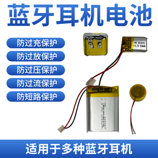 103040锂电池501015电芯450909充电无线耳机 LIR1040蓝牙电池3.7v