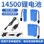 14500玩具遥控车充电电池组充电线儿童弹枪翻斗车动力锂电池3.7V