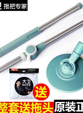 大卫拖把杆子配件拓扑d11旋转杆