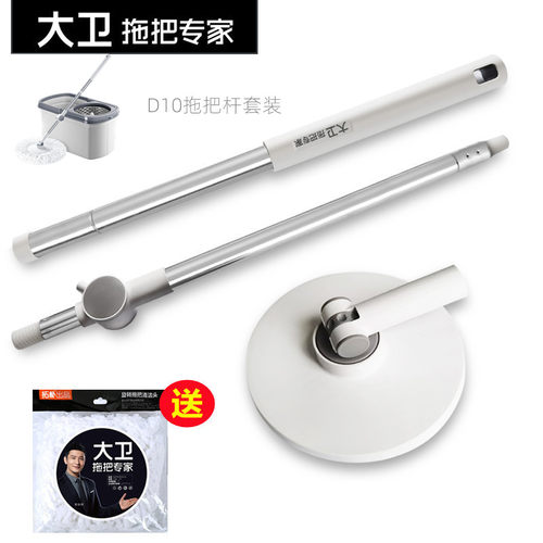 大卫原装正品拖把配件加粗杆拖头
