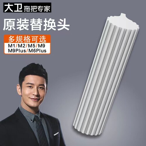大卫海绵拖把头胶棉头替换装吸水