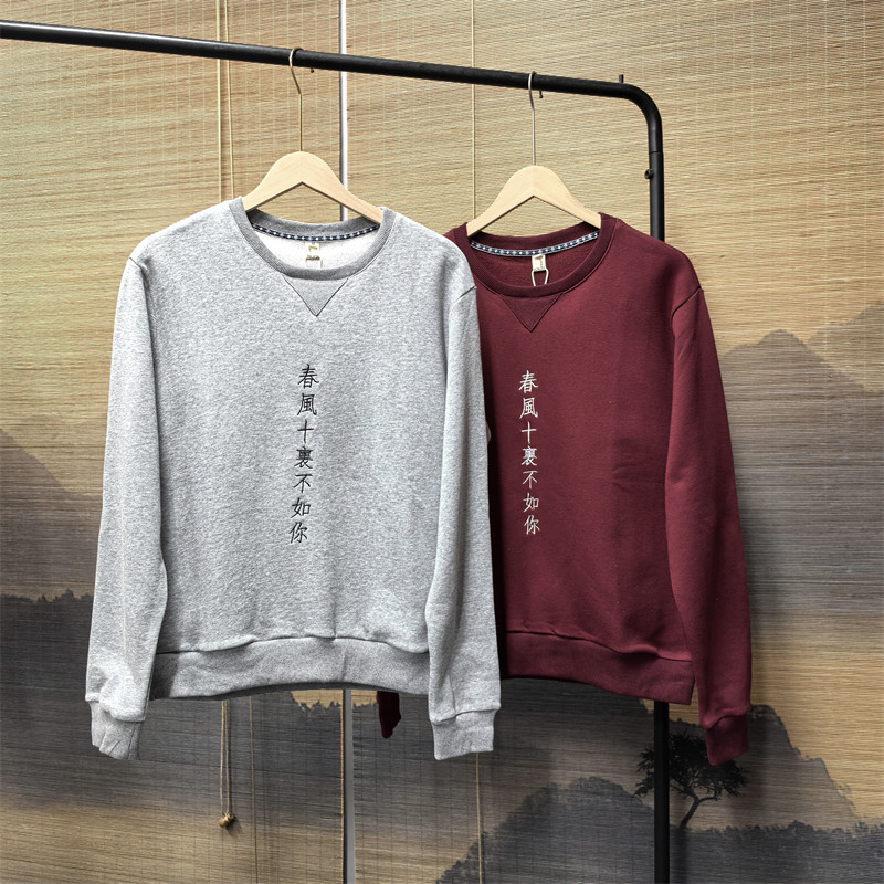 新中式毛圈棉重磅圆领卫衣