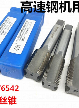 哈尔滨 机用螺丝攻 机用螺丝攻 高速网螺丝攻m18X1.5m20m22m24m25