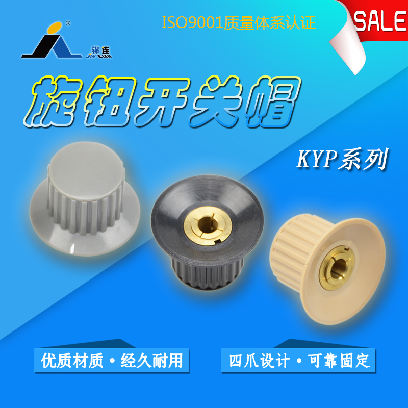 音量调节旋钮开关多圈电位器帽子KYP32-20-6J 6MM开孔优质铜芯