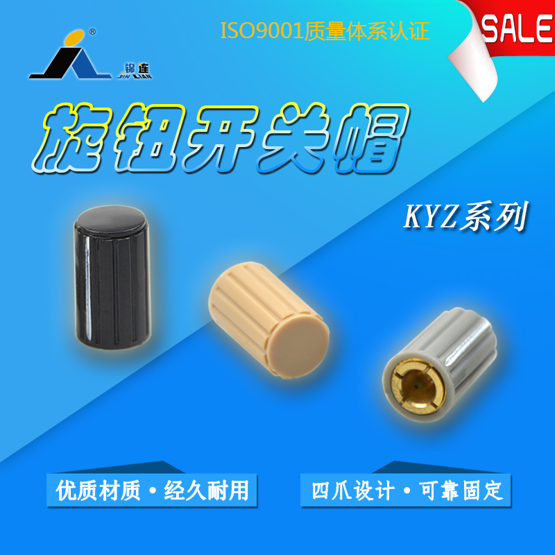 音量调节旋钮开关多圈电位器帽子KYZ12-20-6J 6MM开孔优质铜芯-封面