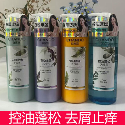 自然堂控油蓬松洗发水