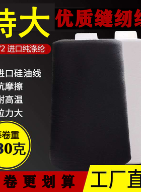 缝纫线402大卷家用缝衣服线宝塔线白黑色锁边线高速涤纶缝纫机线