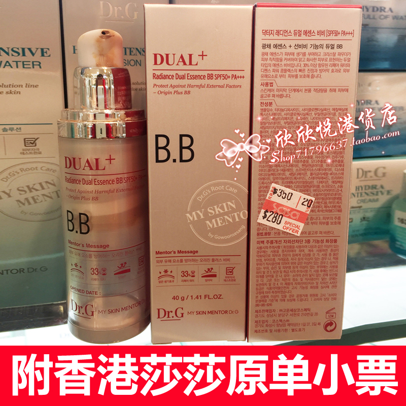 香港莎莎代购sasa专柜正品 美丽世界Dr.G全效活能BB霜SPF50
