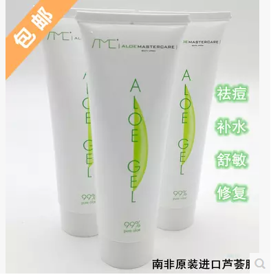 AloeMastercare AMC 南非芦荟胶膏Aloe gel 晒后修复祛痘 99%芦荟