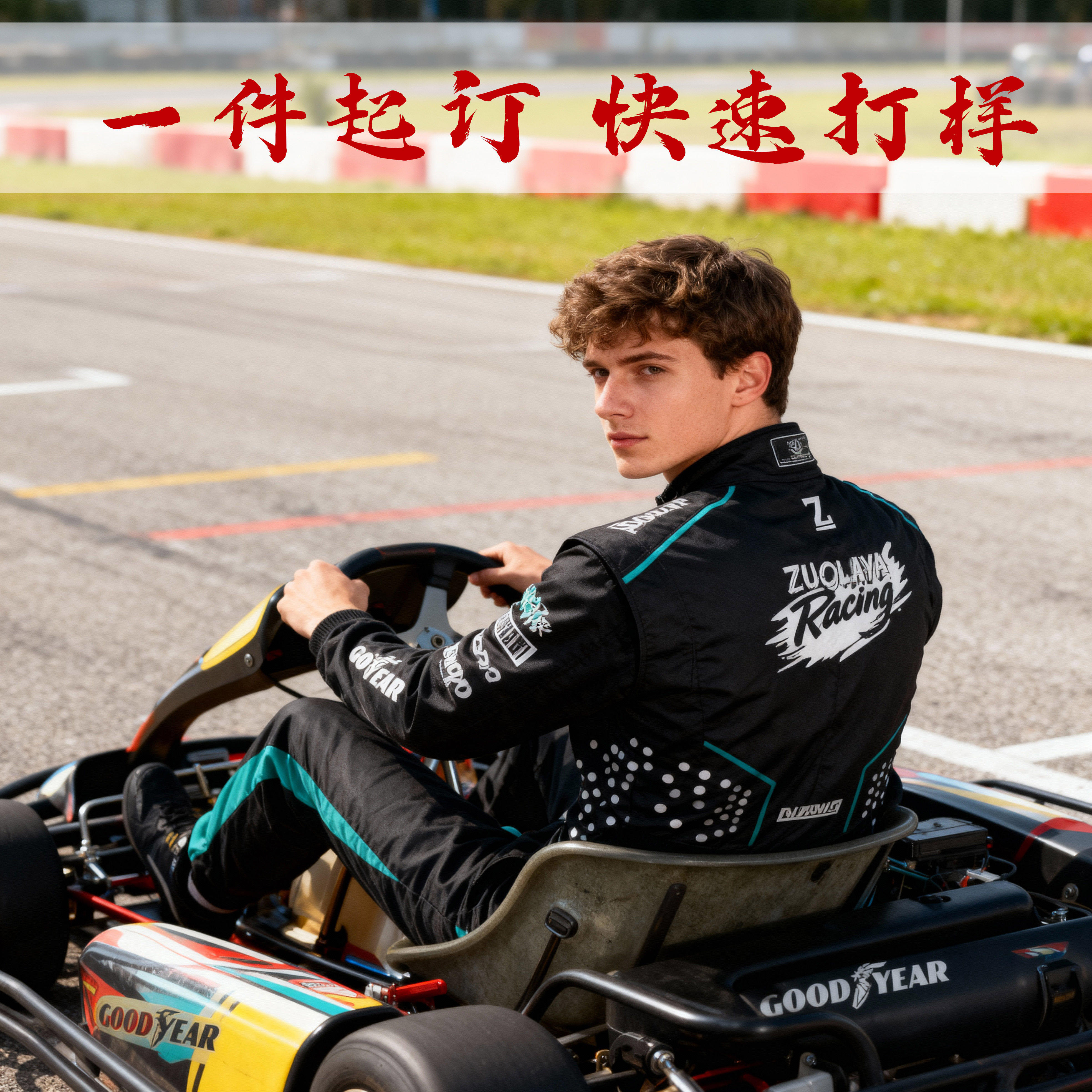 专业防火F1连体赛车服 成人卡赛车服
