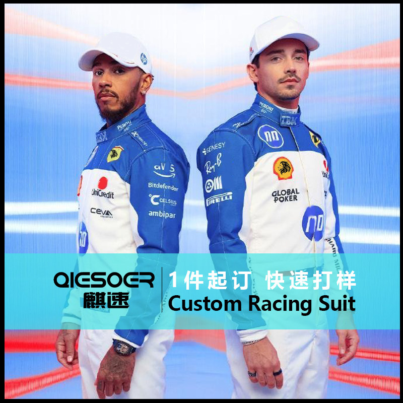 F1连体赛车服 定制红牛法拉利赛车服