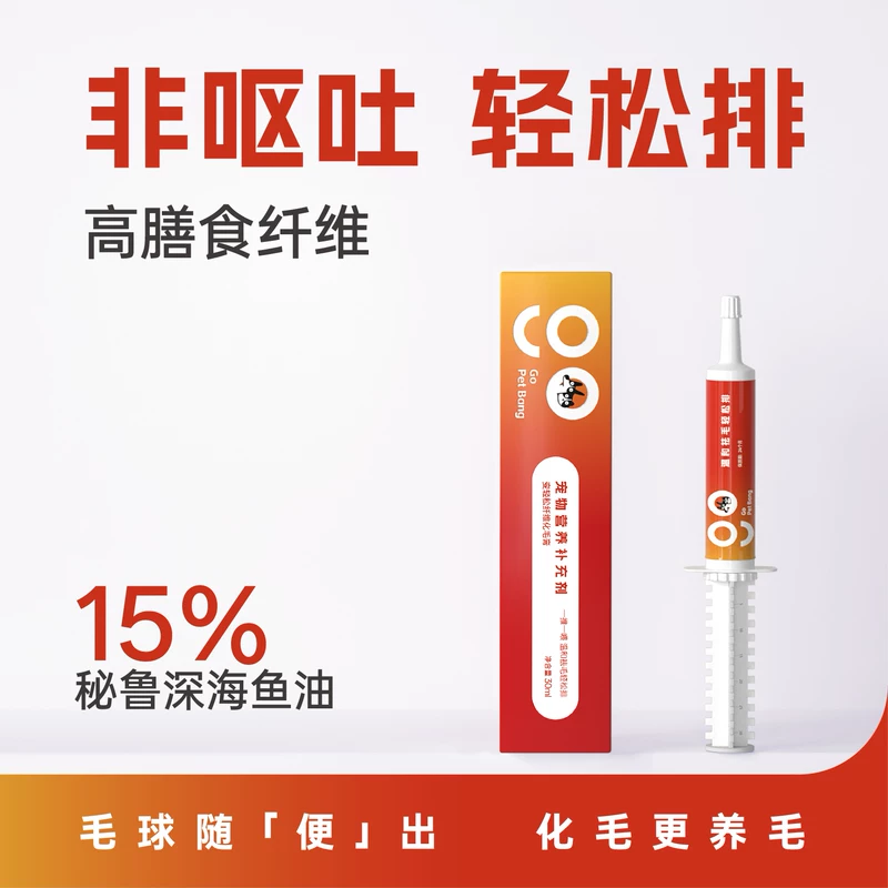 [GOPETBANG够宠吧化毛膏猫咪营养膏排毛球鱼油温和排毛高膳食纤维]