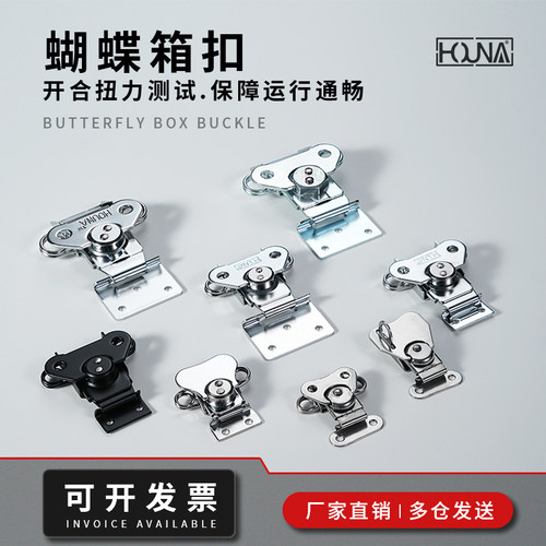 HOUNA出口包装箱搭扣重型箱锁扣木箱蝴蝶锁芯航空箱搭扣箱扣包邮