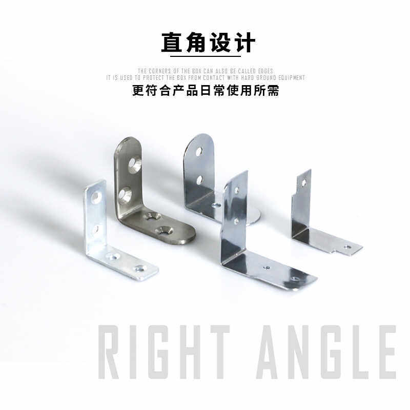 90度l型包角木箱三角铁