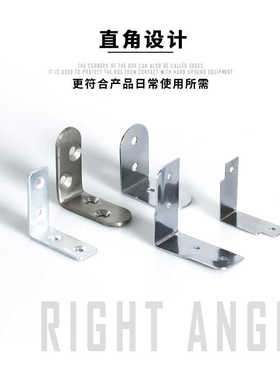不锈钢角码90度直角固定器角铁l型三角铁T支架层板托家具连接件片