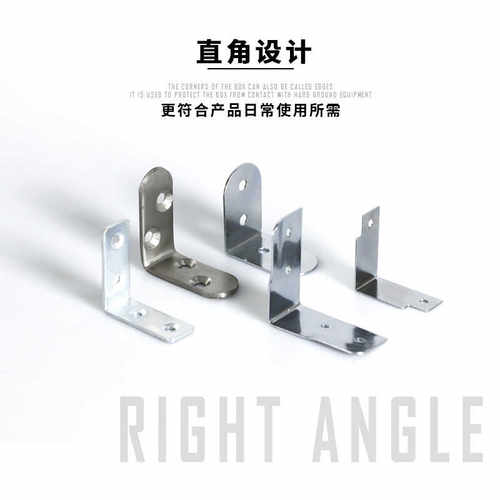 90度l型包角木箱三角铁