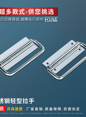 木箱提手304不锈钢拉手