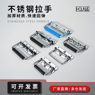 不锈钢弹簧把手工具箱铝箱拎手锂电池盒拉手五金活动折叠工业提手