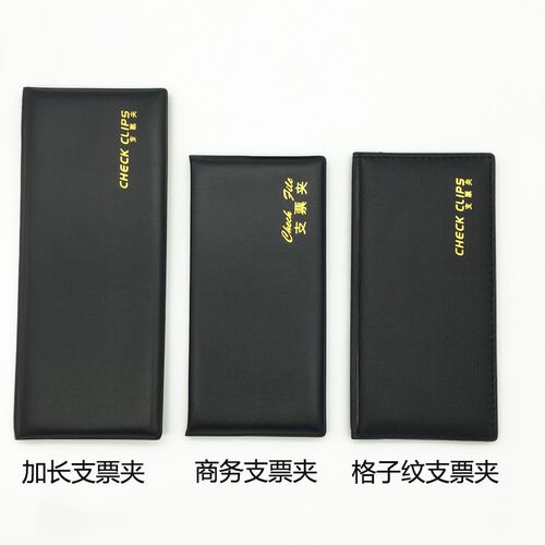 商务办公创意支票夹会计夹票据夹