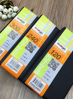 商务型名片册大容量名片夹收纳袋