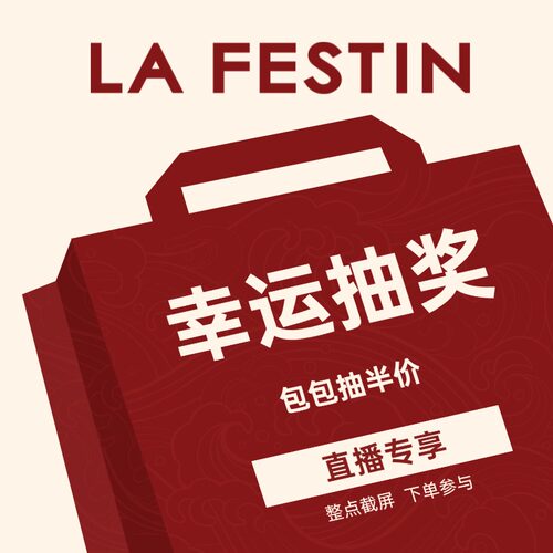 【幸运抽奖】直播专享整点截屏抽奖活动下滑查看规则~