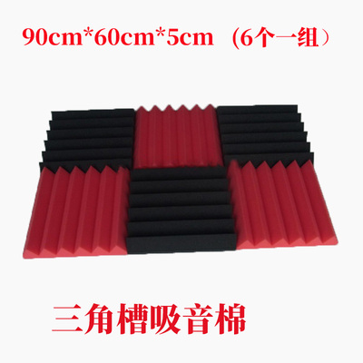 高密度阻燃5cm三角槽吸音棉组合