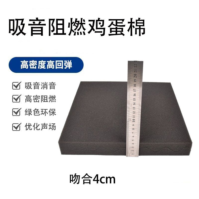 吸音棉鸡蛋棉防火阻燃