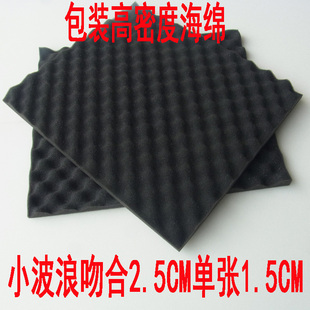 小波浪高密度防震海绵垫减震缓冲鸡蛋海绵相机工具箱内衬海绵定制