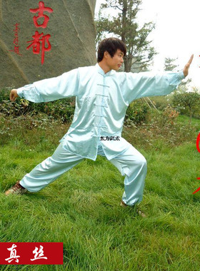 中老年春秋款仿真丝女男款白色红色黄色长袖团体定制太极服晨练服