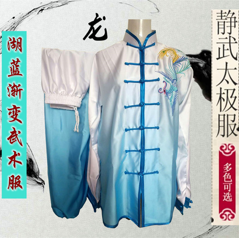 静武渐变色绣花凤太极服太极拳表演比赛服女款武术服可在线定制