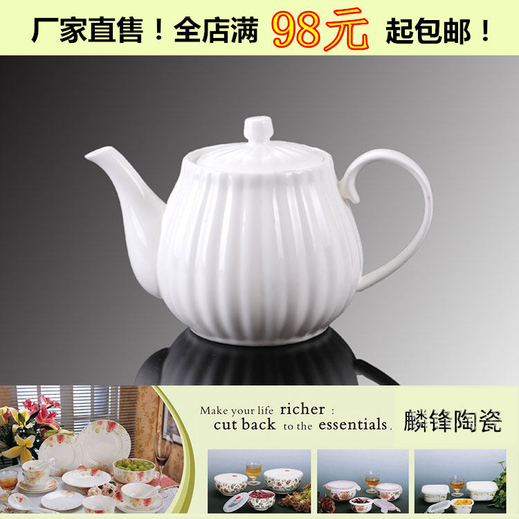 白色陶瓷壶 菊花茶壶 餐厅壶 酒店用品壶 菊花壶 大号 陶瓷泡茶壶