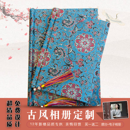 定制国风古韵相册闪设计相片