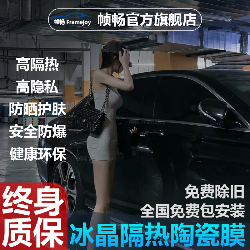 汽车贴膜车窗隔热膜前挡风玻璃贴膜防晒防爆膜隐私膜太阳膜全车膜