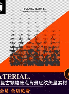 10款艺术抽象Halftone半调复古颗粒圆点肌理背景底纹ai设计素材