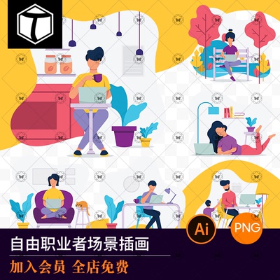 扁平居家办公自由职业人物场景UI网页插画海报AI矢量设计素材PNG