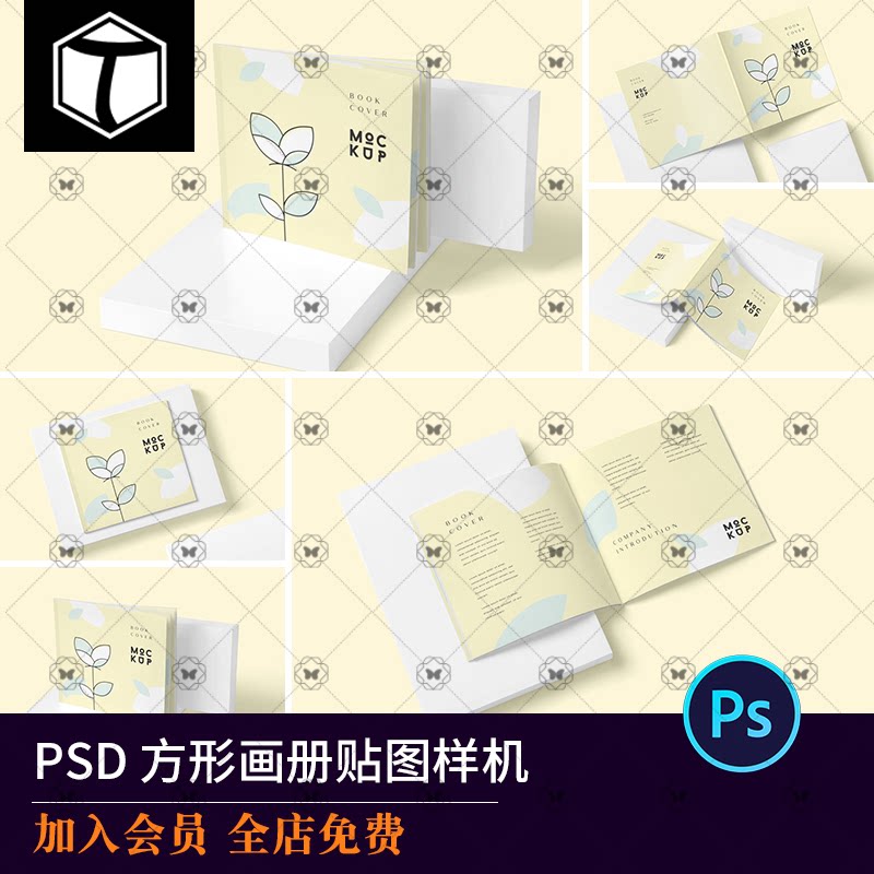正方形画册VIPS智能贴图样机图片