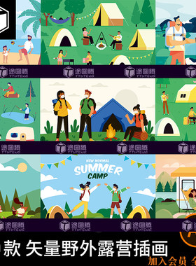 扁平户外野外旅行探险露营帐篷房车篝火场景插画AI矢量设计素材图
