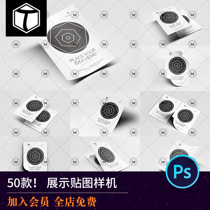 海报宣传单DM样图PSD设计素材图片