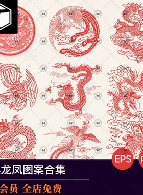 中国风龙凤剪纸吉祥AI矢量底纹