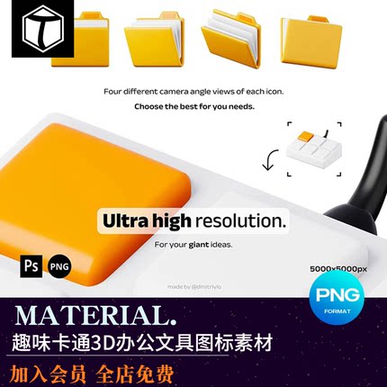 202款潮流趣味3D立体卡通办公文具UI设计图标PNG免扣图片PS素材