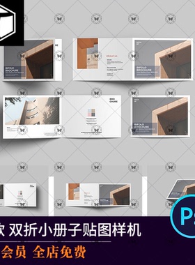 A4/A5横版双折页对折页小册子画册设计样机VI效果图PS贴图素材PSD