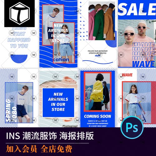 INS潮牌服装时尚潮流服饰新媒体海报图文排版PSD设计素材模板PS